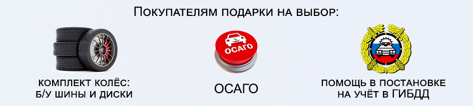 Подарки